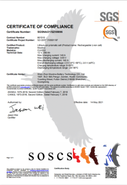 SGS-UL1973证书